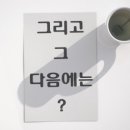 그 다음 이미지