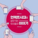 포스트코로나시대와 직업의 미래 이미지
