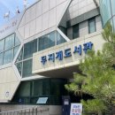 무지개도서관 | 무지개도서관 열람실 이용 후기