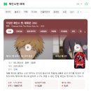 이야기로 여는 음악세상 | 잔혹한 사랑 이야기, 체인소맨 레제편 후기