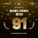 이케이조진원영어학원