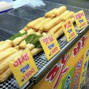 장인수제핫바 이미지