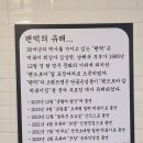 요기요포장마차 | [광주/문흥동] 영주 랜떡 1호점 오픈! 이제 광주에서 랜떡 가능