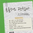 광양백운중학교 | [연수 안내] 흔들려도 괜찮아(부제: 국어교사의 중심잡기) ㅣ 2025. 전남국어교사모임 새학기 준비 연수