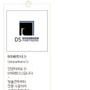 디에스파트너스 - 구미시 신시로 28 | 디에스파트너스