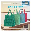 뜨개질 :: 네트백 뜨기 택배샷