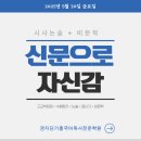 권지단기흥국어독서전문학원