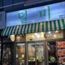 덜미 대천점 이미지