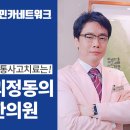 괴정동의한의원 네이버블로그