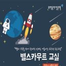 (주)스카우트 이미지