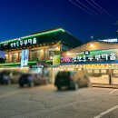 찌개마을 | 파주 헤이리 맛집 DMZ장단콩두부마을 콩비지찌개 리얼 후기