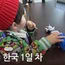 1160 | 한국 1일 차, 마쓰야마~인천 제주항공 후기 / 인천공항 직원한테 붙잡힌 썰😂