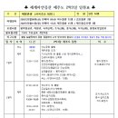 사곡초교 이미지