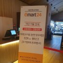 이마트24 호텔인터불고대구 이미지