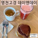 데이앤데이 석계점 이미지