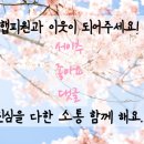 조쌤점핑허브다이어트