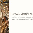 잘나가는 사람들 이미지