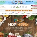 여수장터