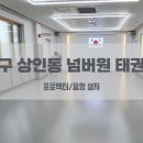 넘버원 태권도 이미지