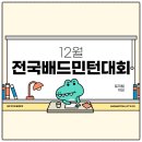 마곡배드민턴샵