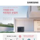 (주)제주도시가스 태양광발전소 | [공지] [제주 히트펌프 보급사업] 사업 대상자 모집 공고!!