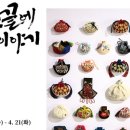 용인문화원 규방문화연구소, ‘손끝에 깃든 이야기’ 전 개최...21일까지 전시