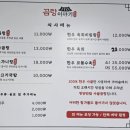 구암동111 | 마산맛집 곰탕과 육회비빔밥이 맛있는 구암동맛집 곰탕이야기