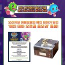 프렌즈오락실 이미지