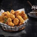 교촌치킨송내