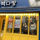 빽다방왕십리역점