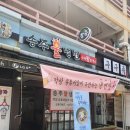 송주미용실 - 달성군 화원로1길 46-4 | 송주미용실