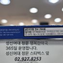 민정약국 - 12122 | 민정약국
