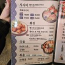 하평길 | 강릉 술집 '오복상'ㅣ튀김이 맛있는 이자카야