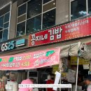 꽁지네김밥