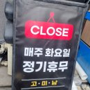 고기에미친남자 | 개봉동 맛집 고기에 미친 남자 갓성비 식사 후기