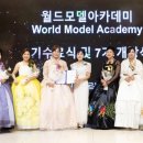 월드아카데미 이미지