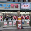 종로백세약국 이미지