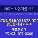세교2지구공인중개사사무소 이미지