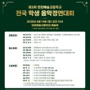 인천예술고등학교 이미지