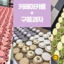 제빵기능사(자격증과정 / 주간) 이미지