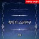 (주)소꿉 네이버블로그