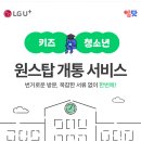 원스탑 이미지