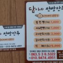 담이네찐빵만두 네이버블로그
