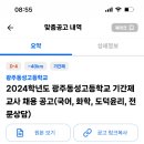 광주동성고등학교 이미지