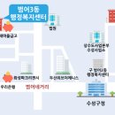 범어3동행정복지센터 이미지