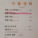 가람상회 이미지