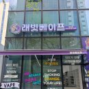 레드애플인천