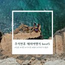 지명여행사