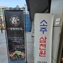 유가네양평해장국소머리국밥 | 구디 해장국 맛집 일품양평해장국 소머리국밥 후기