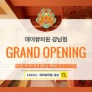 논현수의원 이미지